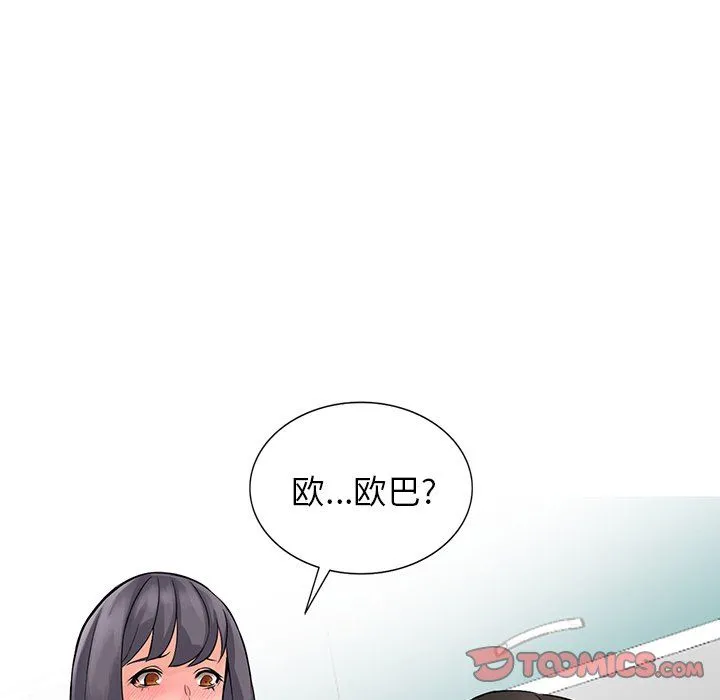 阔少的女仆们 - 第5话 - page 10