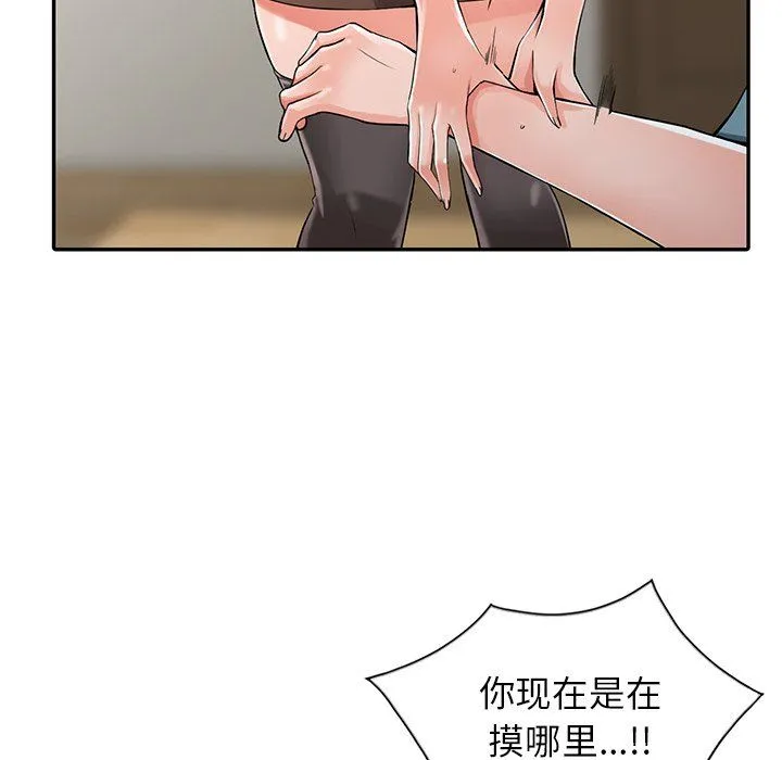 阔少的女仆们 - 第5话 - page 17