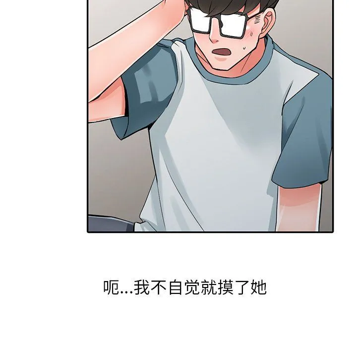 阔少的女仆们 - 第5话 - page 20