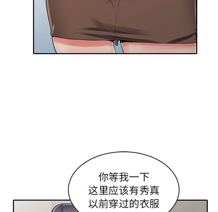 阔少的女仆们 - 第5话 - page 22