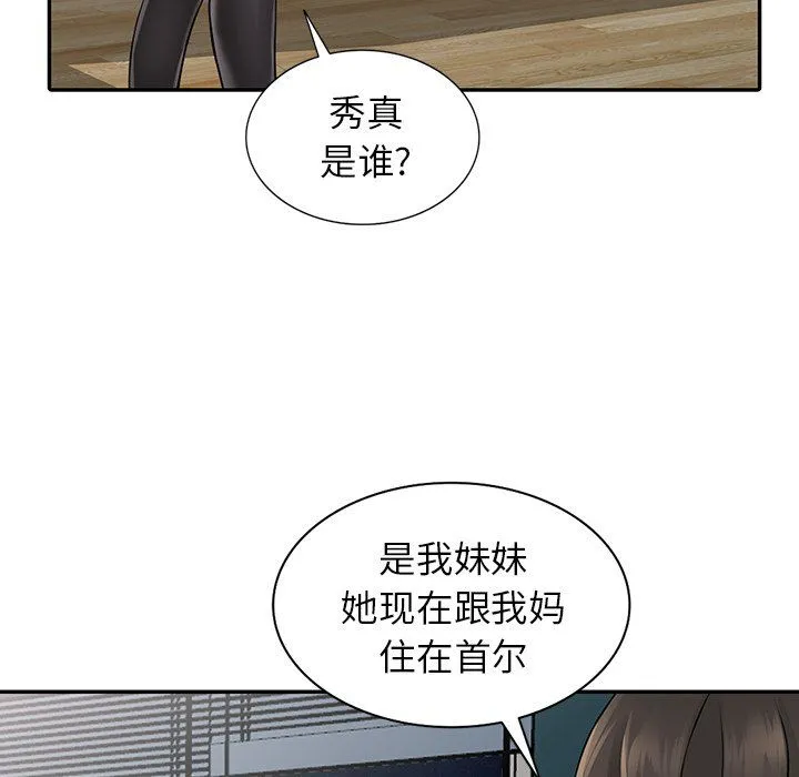 阔少的女仆们 - 第5话 - page 24