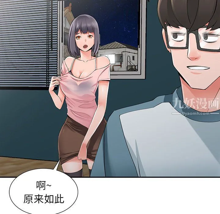阔少的女仆们 - 第5话 - page 25