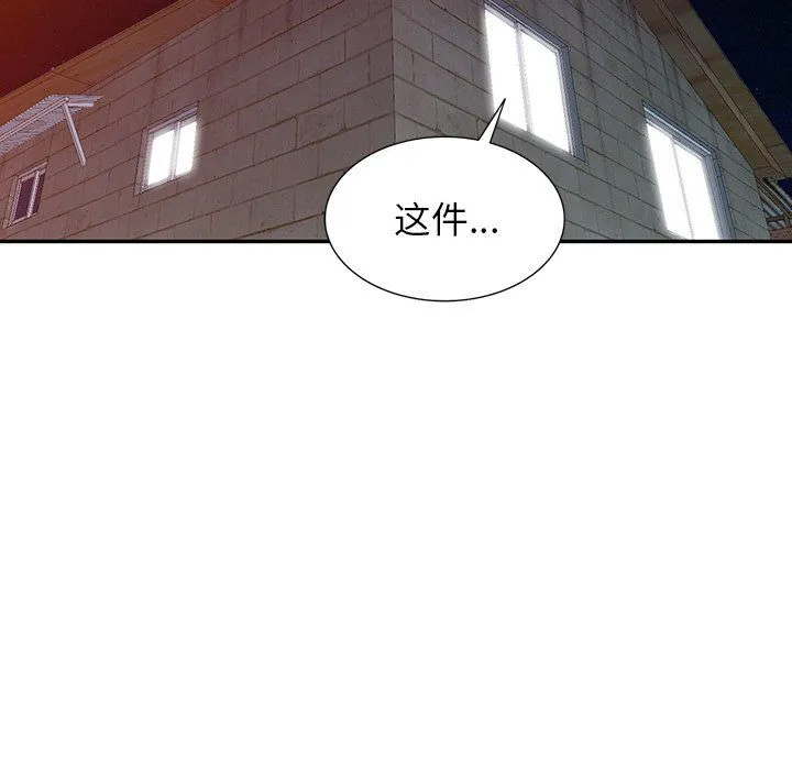 阔少的女仆们 - 第5话 - page 28