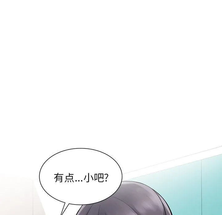 阔少的女仆们 - 第5话 - page 30
