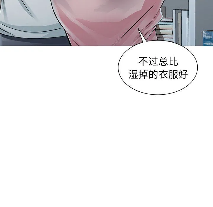 阔少的女仆们 - 第5话 - page 32