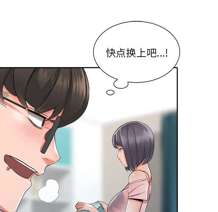 阔少的女仆们 - 第5话 - page 33