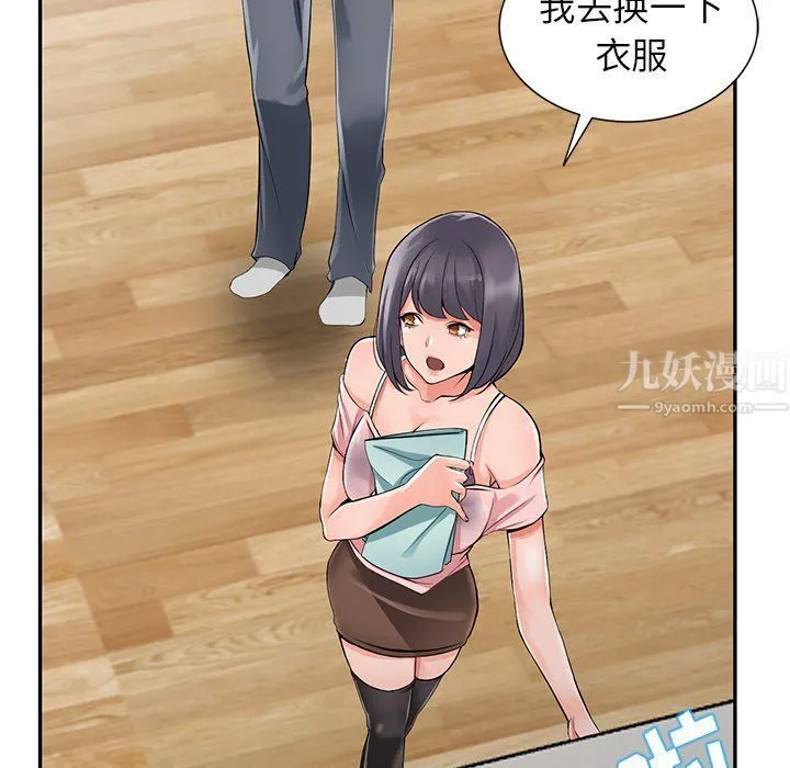 阔少的女仆们 - 第5话 - page 35