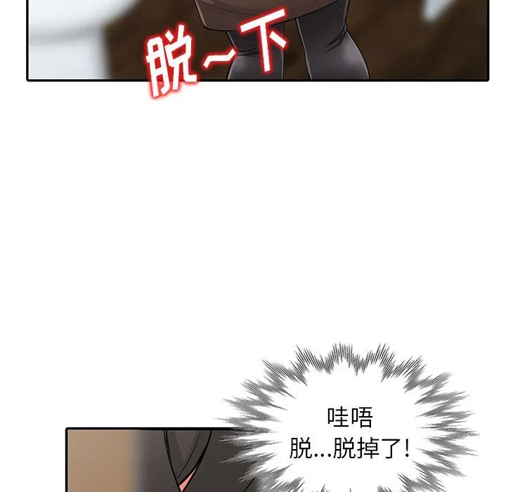 阔少的女仆们 - 第5话 - page 41