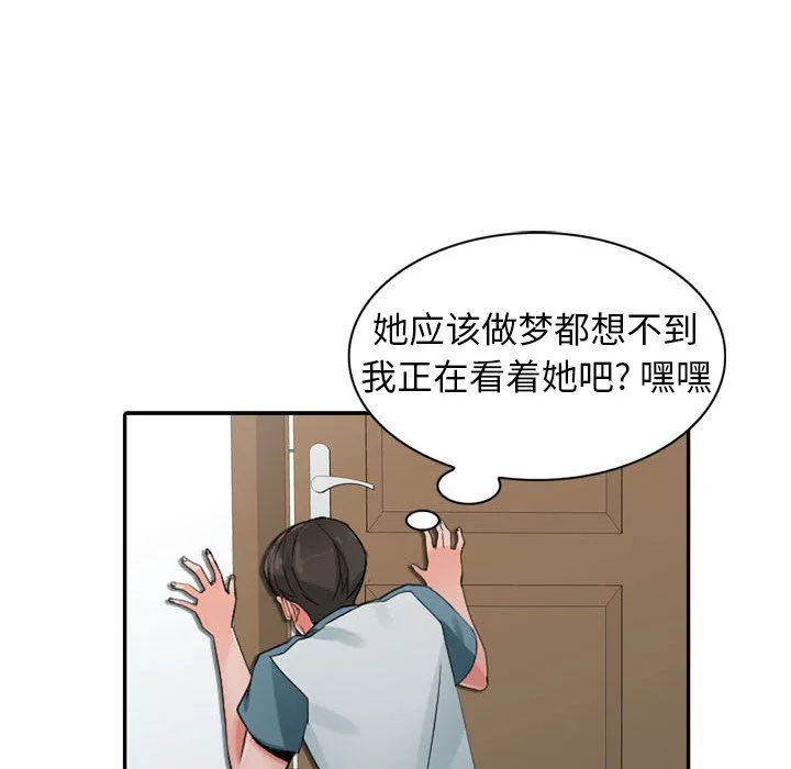 阔少的女仆们 - 第5话 - page 43
