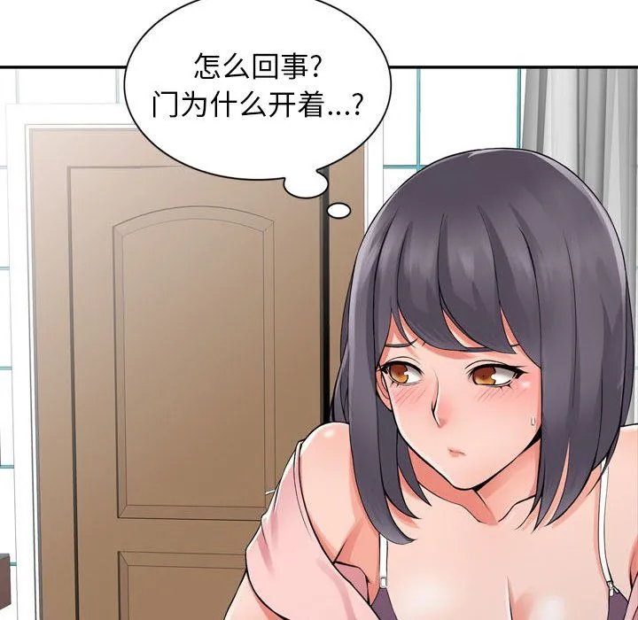 阔少的女仆们 - 第5话 - page 45