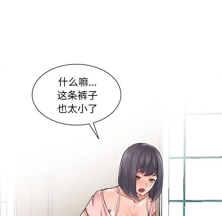 阔少的女仆们 - 第5话 - page 47