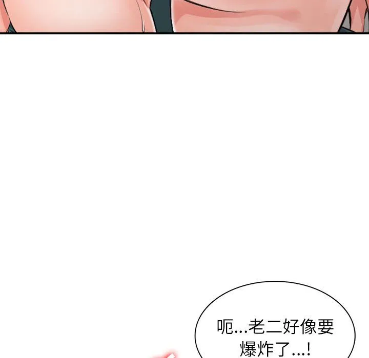 阔少的女仆们 - 第5话 - page 53