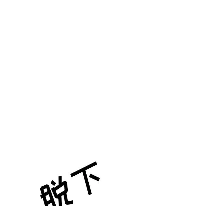 阔少的女仆们 - 第5话 - page 55