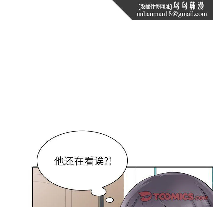 阔少的女仆们 - 第5话 - page 58