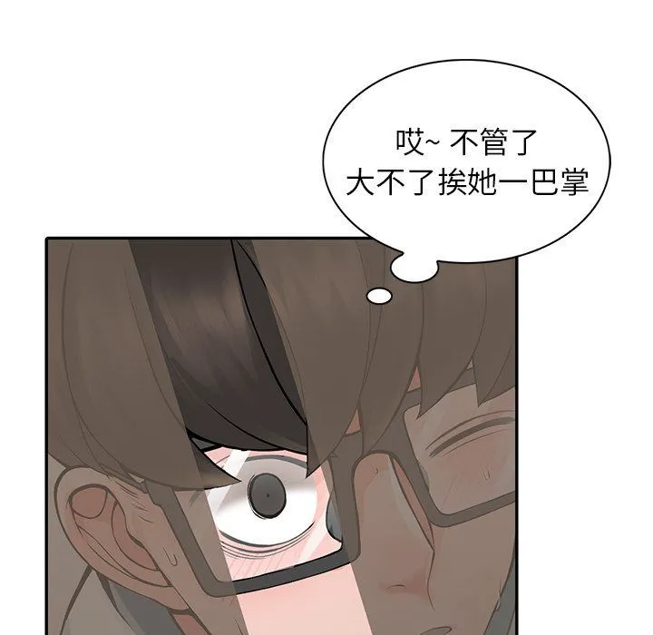 阔少的女仆们 - 第5话 - page 64