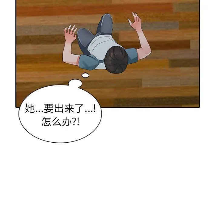 阔少的女仆们 - 第5话 - page 67
