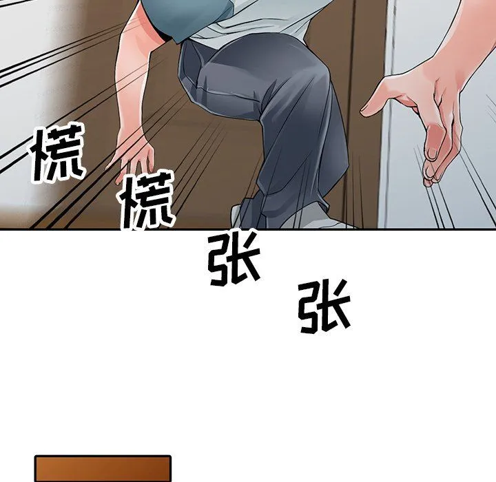 阔少的女仆们 - 第5话 - page 69