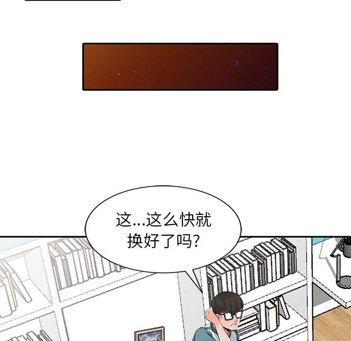 阔少的女仆们 - 第5话 - page 70