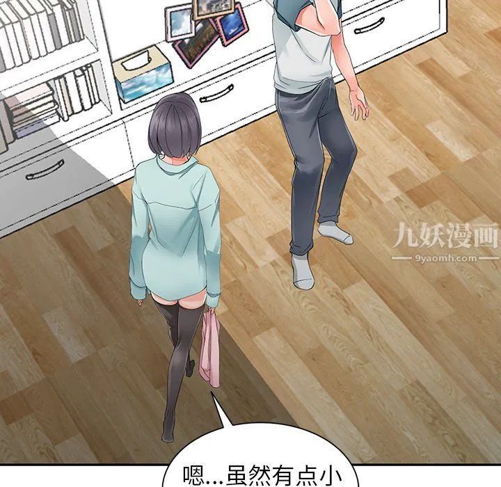 阔少的女仆们 - 第5话 - page 71