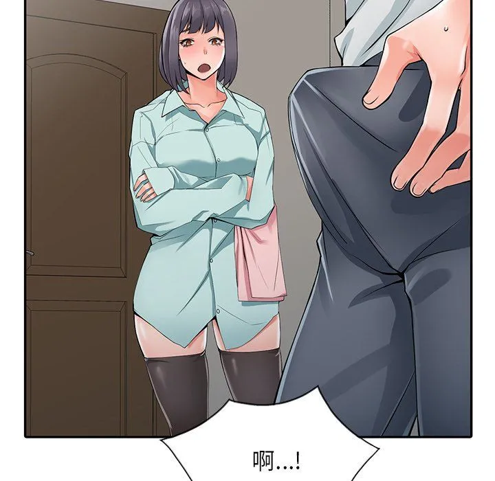 阔少的女仆们 - 第5话 - page 73
