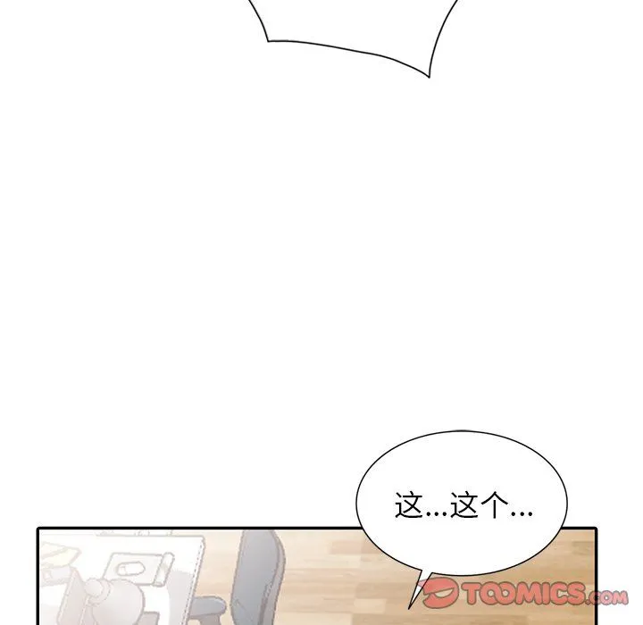 阔少的女仆们 - 第5话 - page 74