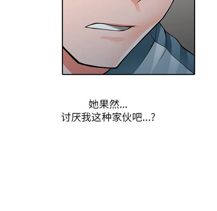 阔少的女仆们 - 第5话 - page 79