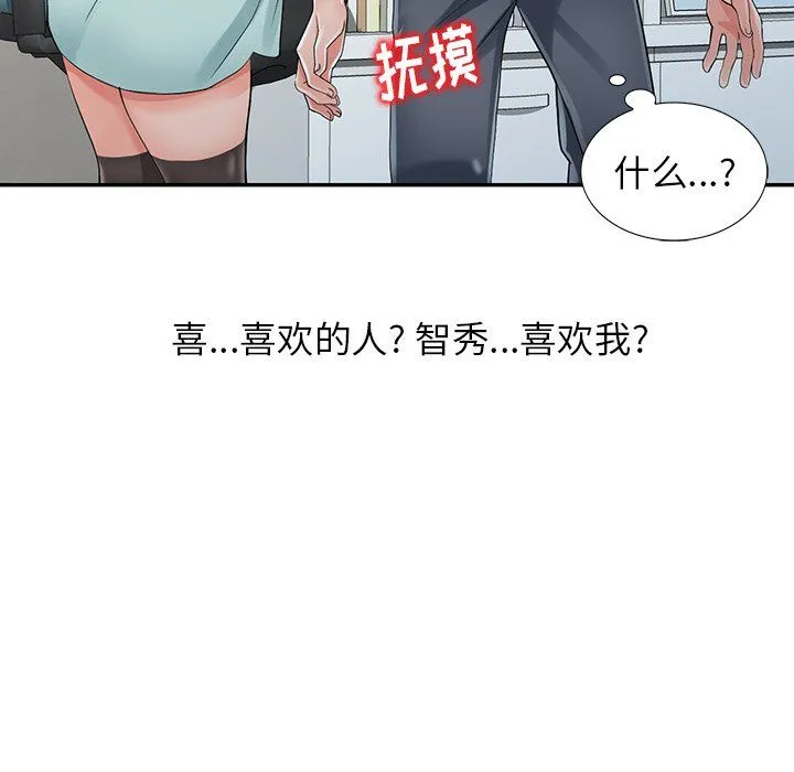 阔少的女仆们 - 第5话 - page 83
