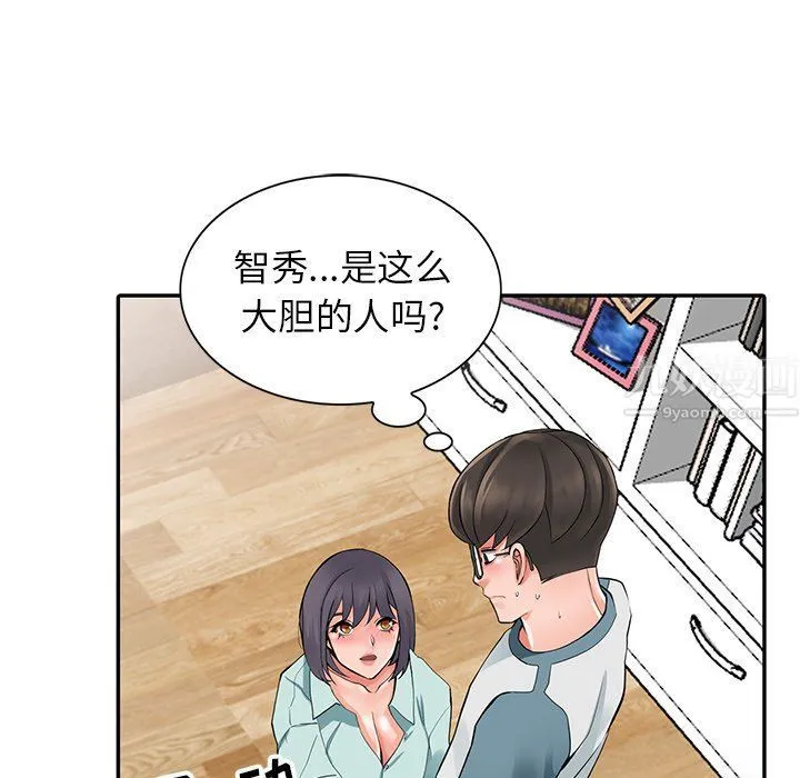 阔少的女仆们 - 第5话 - page 84