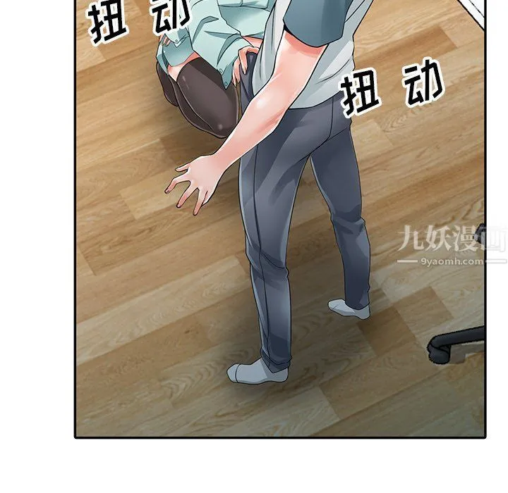 阔少的女仆们 - 第5话 - page 85