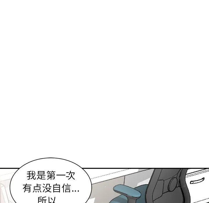 阔少的女仆们 - 第5话 - page 86