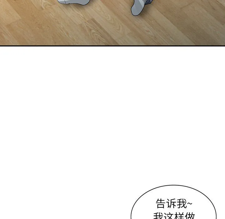 阔少的女仆们 - 第5话 - page 88