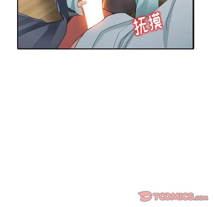 阔少的女仆们 - 第5话 - page 90