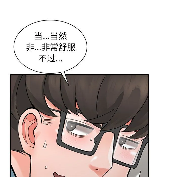 阔少的女仆们 - 第5话 - page 91
