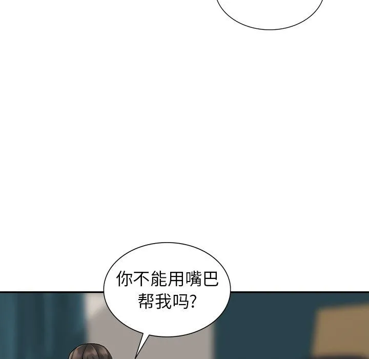 阔少的女仆们 - 第5话 - page 95