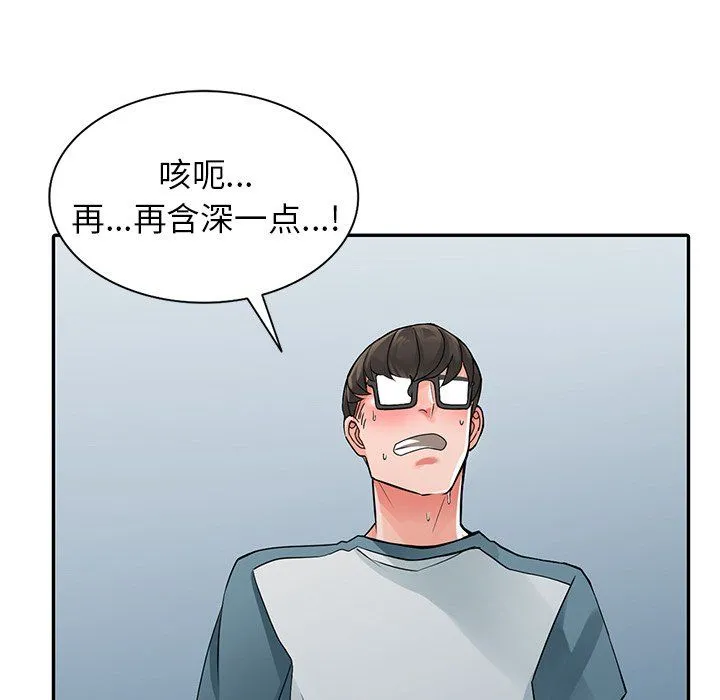 阔少的女仆们 - 第5话 - page 101