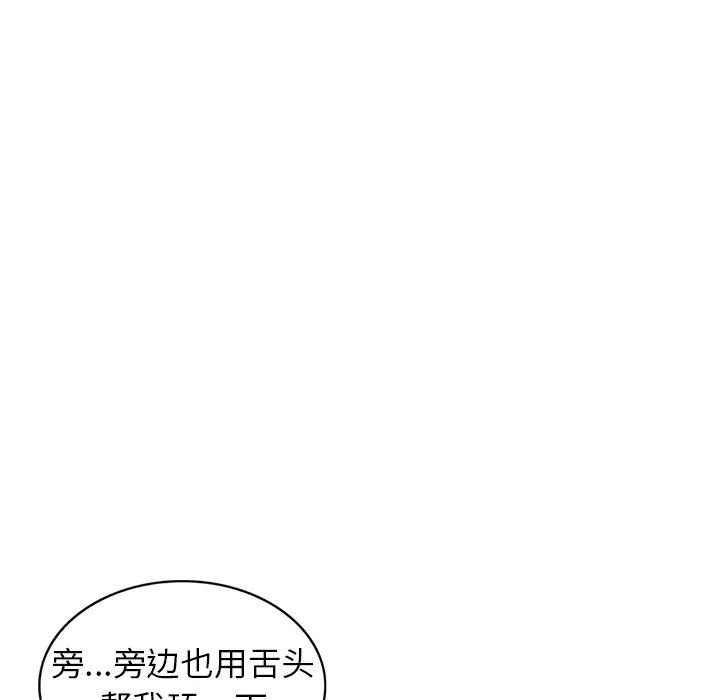 阔少的女仆们 - 第5话 - page 103
