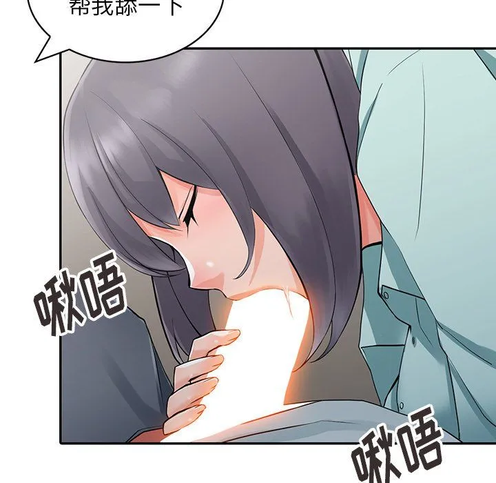 阔少的女仆们 - 第5话 - page 104