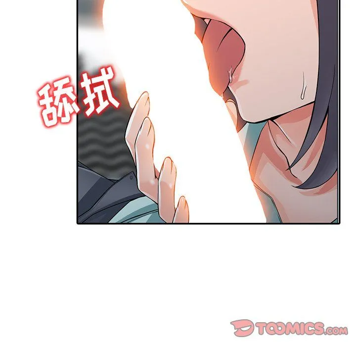 阔少的女仆们 - 第5话 - page 106