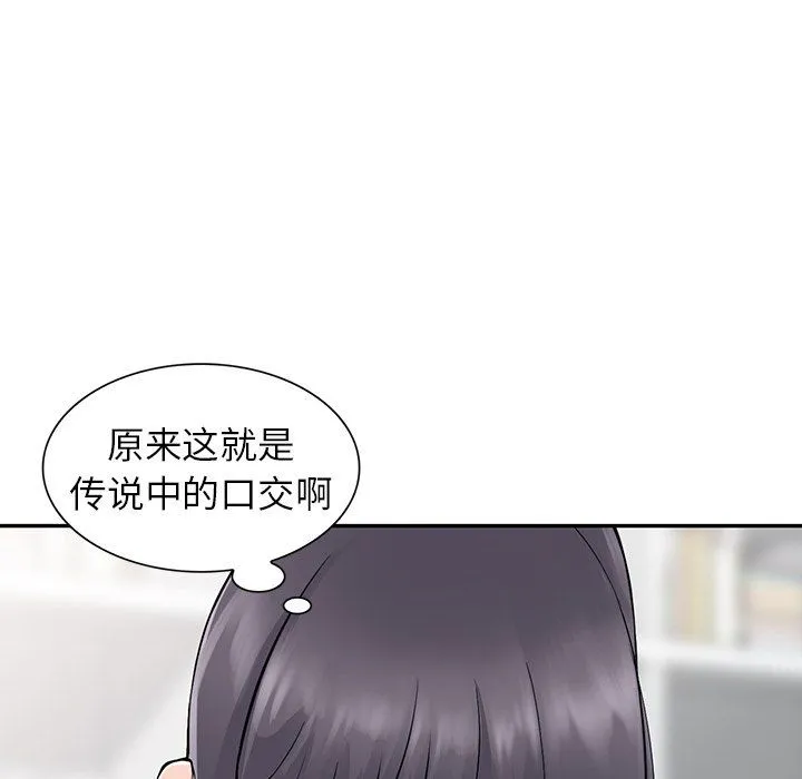 阔少的女仆们 - 第5话 - page 107