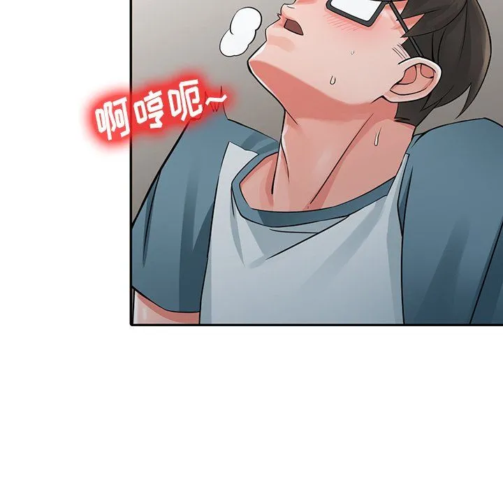 阔少的女仆们 - 第5话 - page 110