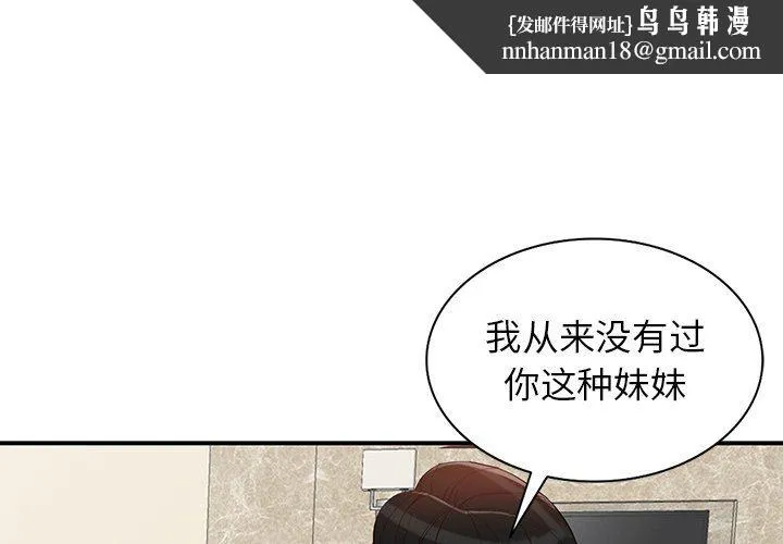 阔少的女仆们 - 第62话 - page 1