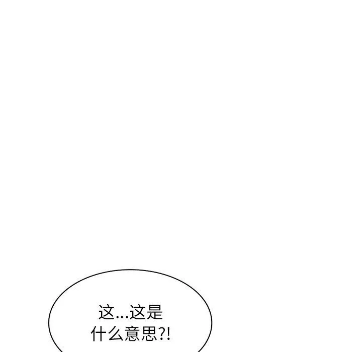 阔少的女仆们 - 第62话 - page 6