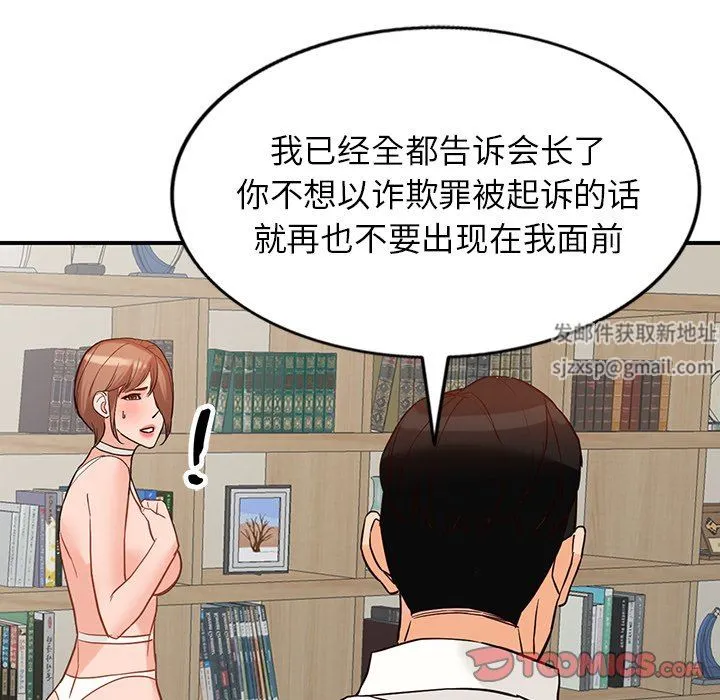 阔少的女仆们 - 第62话 - page 9