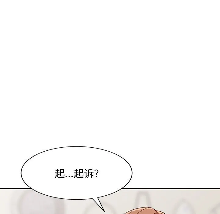 阔少的女仆们 - 第62话 - page 11