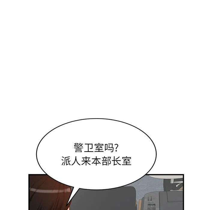 阔少的女仆们 - 第62话 - page 22