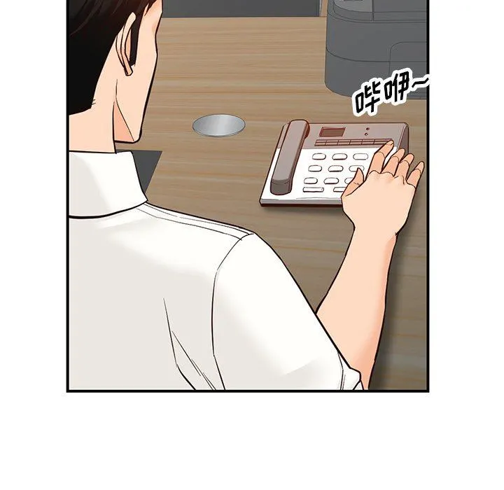 阔少的女仆们 - 第62话 - page 23