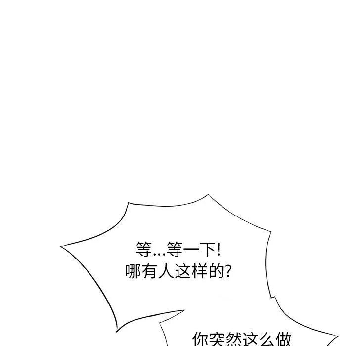 阔少的女仆们 - 第62话 - page 24