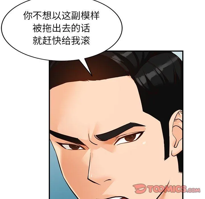 阔少的女仆们 - 第62话 - page 27
