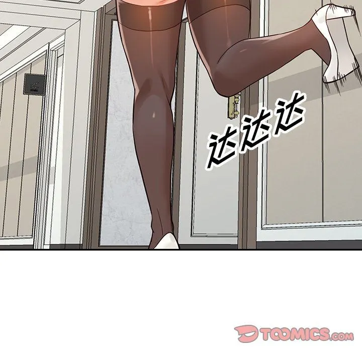阔少的女仆们 - 第62话 - page 39