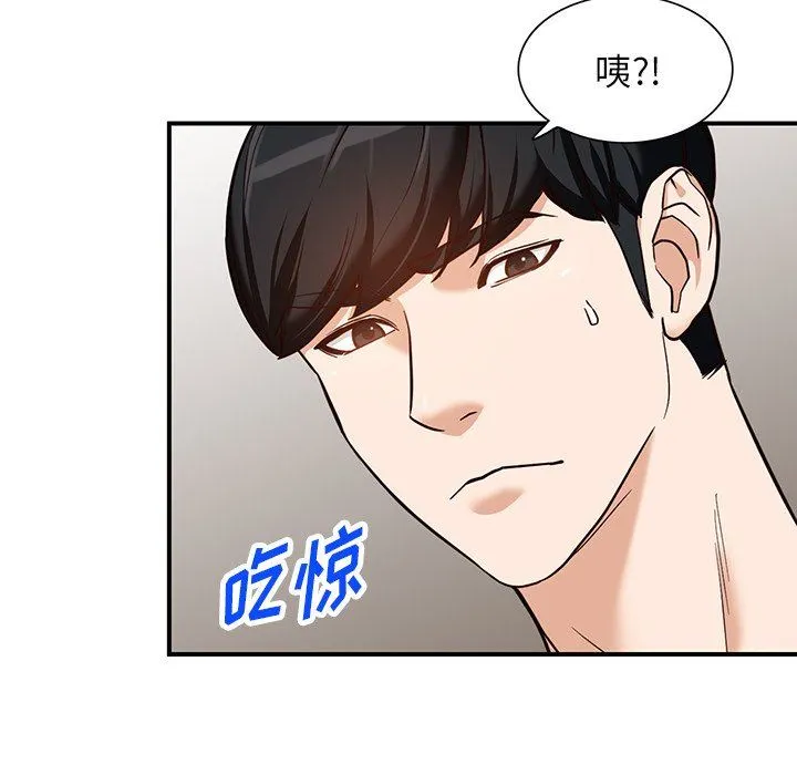 阔少的女仆们 - 第62话 - page 41